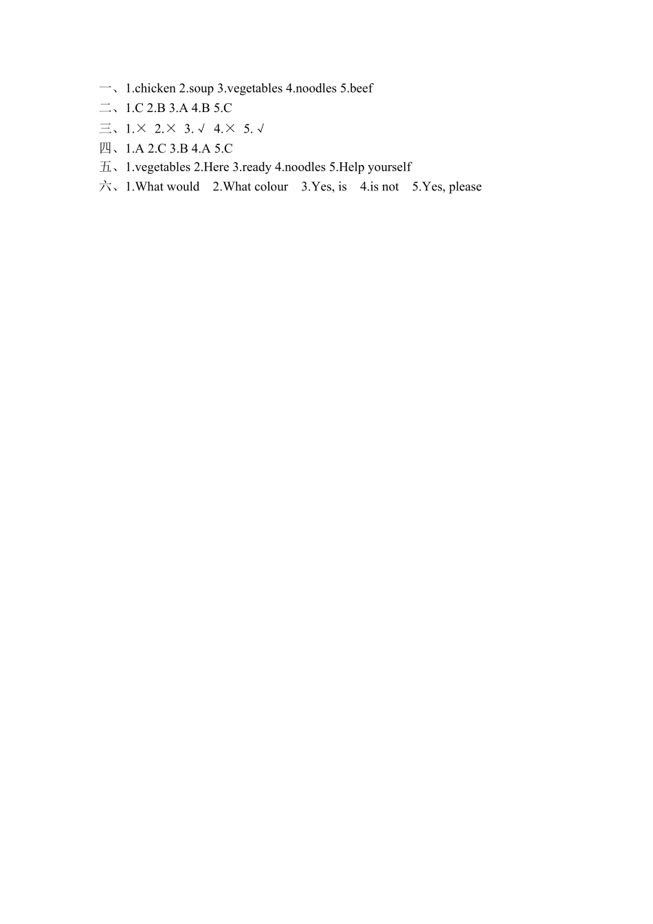 人教PEP版英语四年级上册一课一练-Unit5Dinner'sready课时2含答案.pdf_第3页