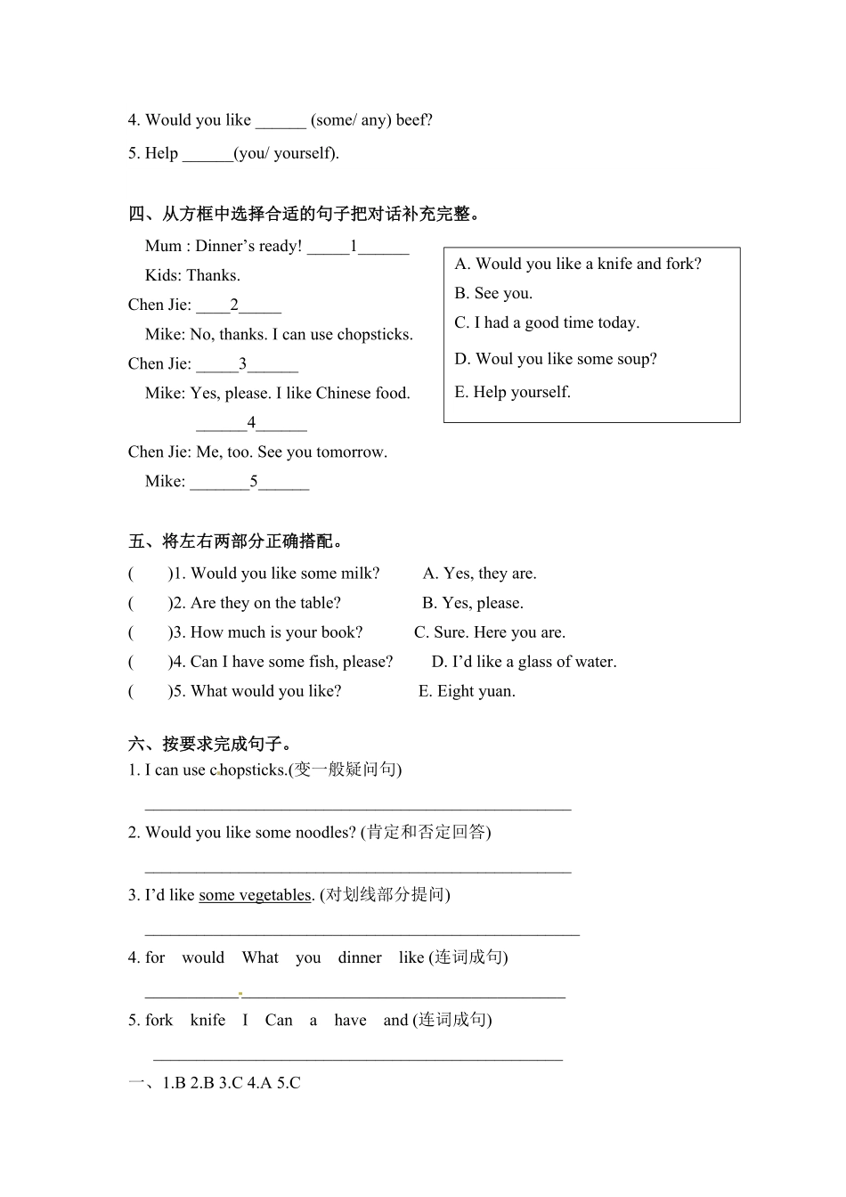 人教PEP版英语四年级上册一课一练-Unit5Dinner'sready课时3含答案.pdf_第2页