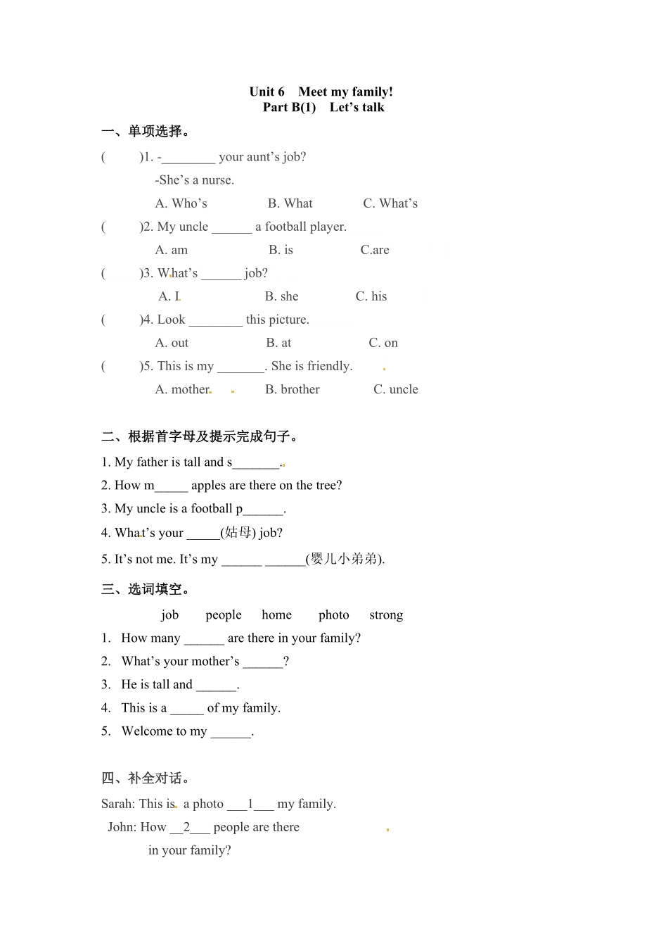 人教PEP版英语四年级上册一课一练-Unit6Meetmyfamily!课时3含答案.pdf_第1页