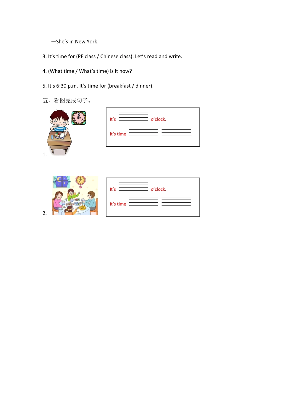 人教PEP版英语四年级下册Unit2WhattimeisitPALet'sspell含答案.pdf_第2页