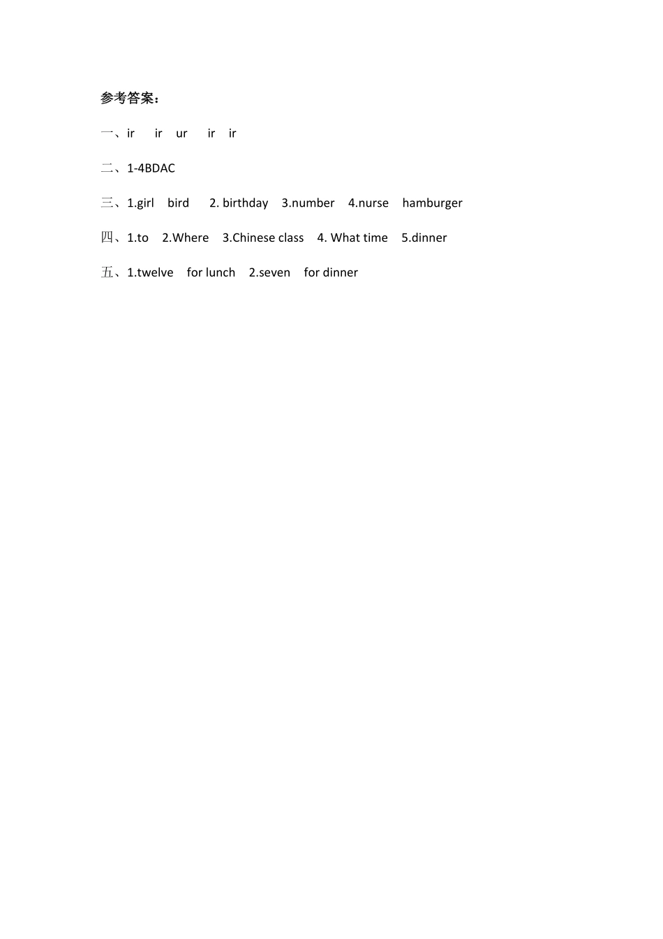 人教PEP版英语四年级下册Unit2WhattimeisitPALet'sspell含答案.pdf_第3页