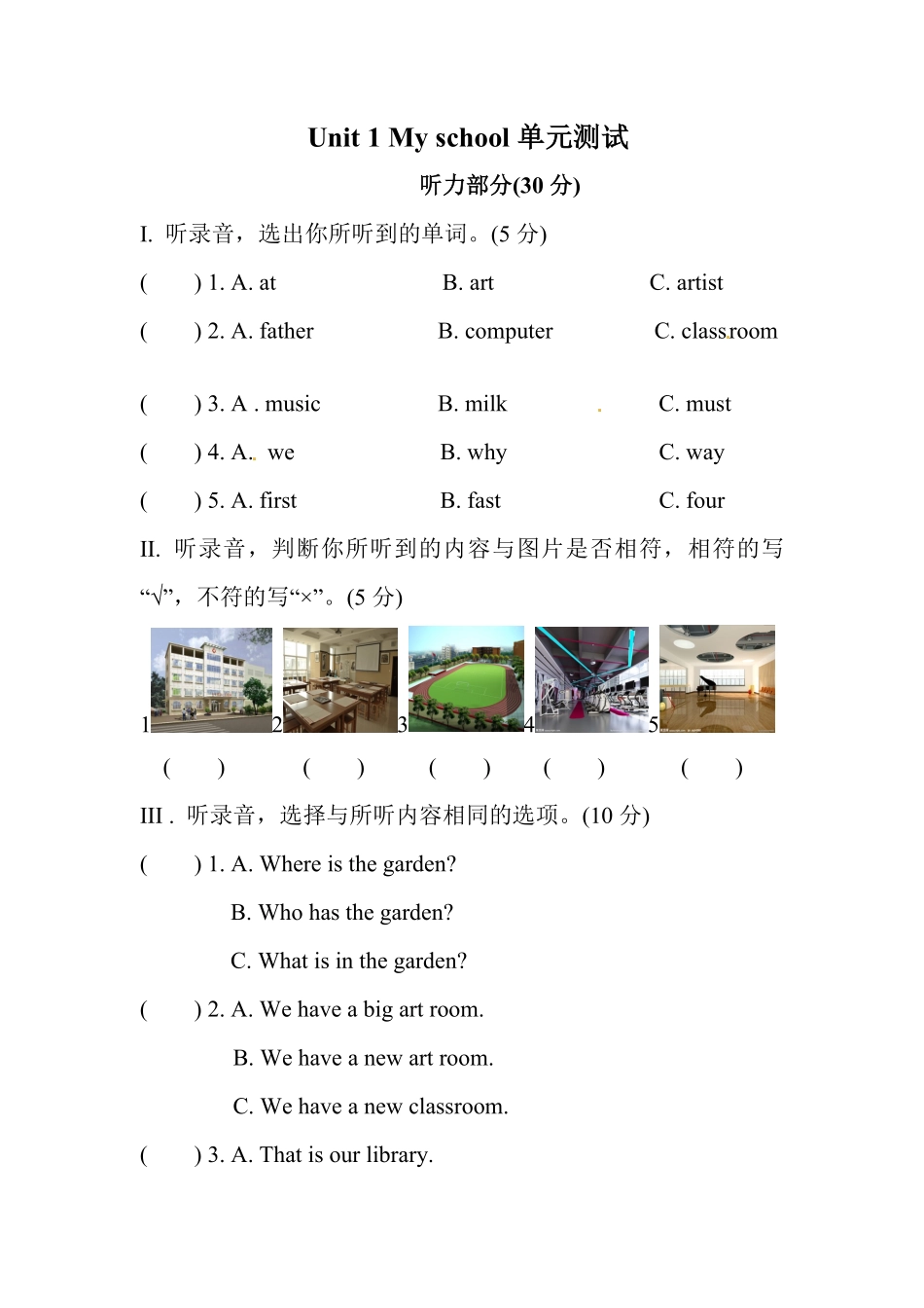 人教PEP版英语四年级下册单元测试卷-Unit1Myschool含答案.pdf_第1页