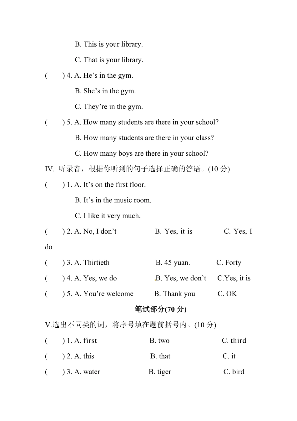 人教PEP版英语四年级下册单元测试卷-Unit1Myschool含答案.pdf_第2页