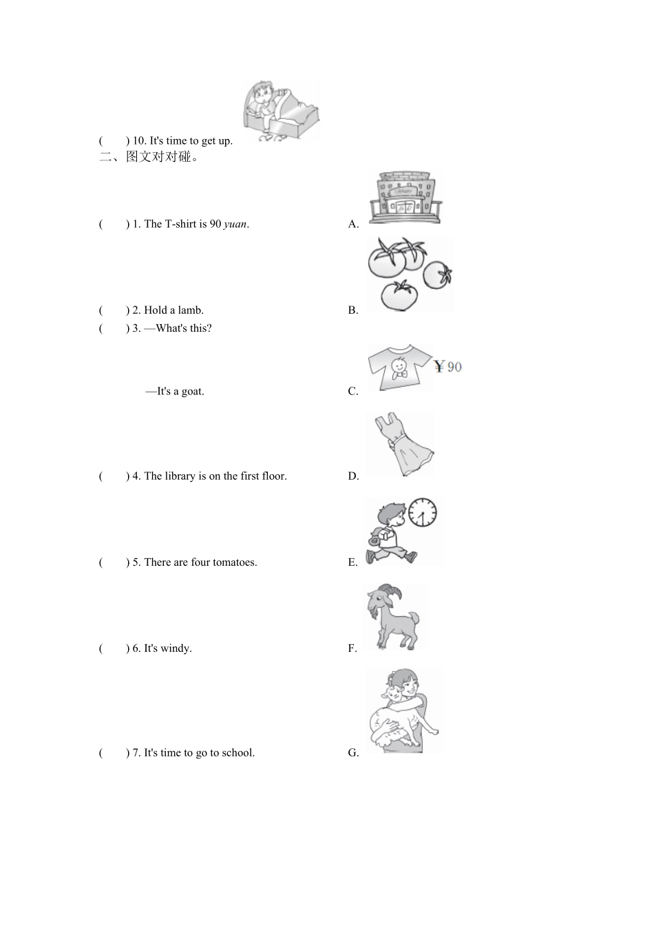 人教PEP版英语四年级下册句型含答案.pdf_第2页