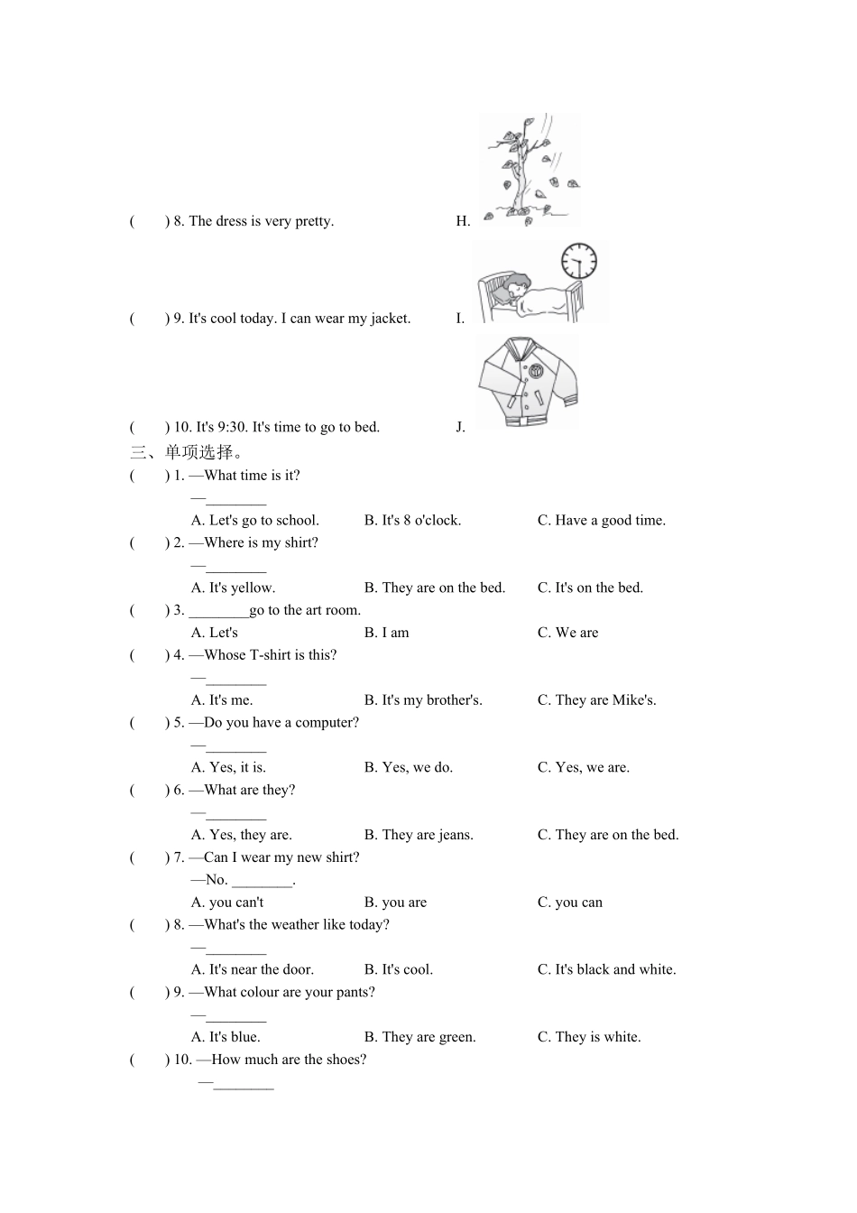 人教PEP版英语四年级下册句型含答案.pdf_第3页