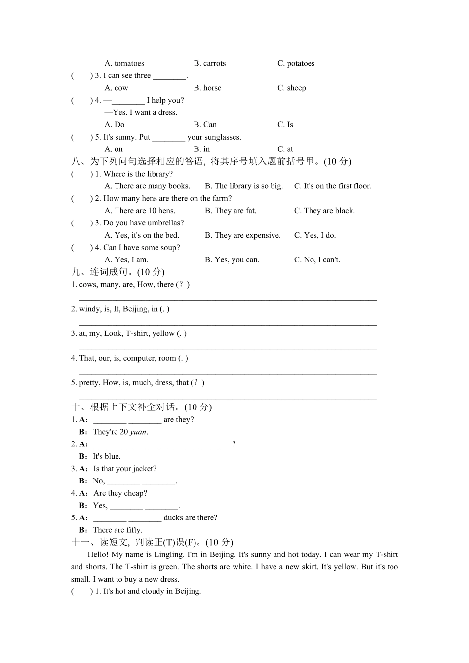 人教PEP版英语四年级下册期末测试卷含答案.pdf_第3页
