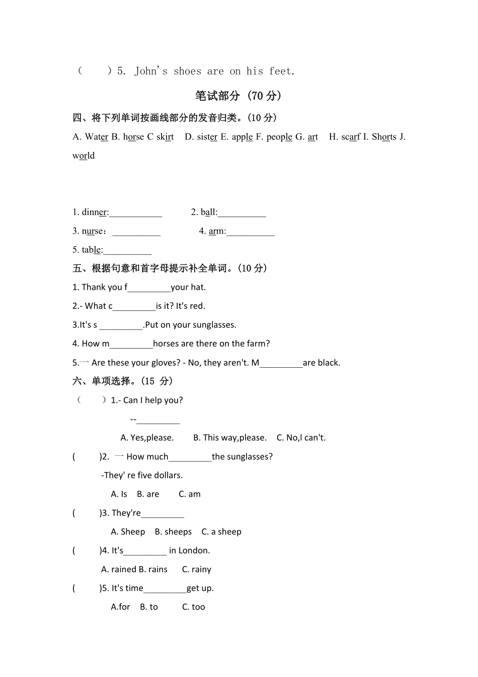 人教PEP版英语四年级下册期末测试卷四word答案含答案.pdf_第2页