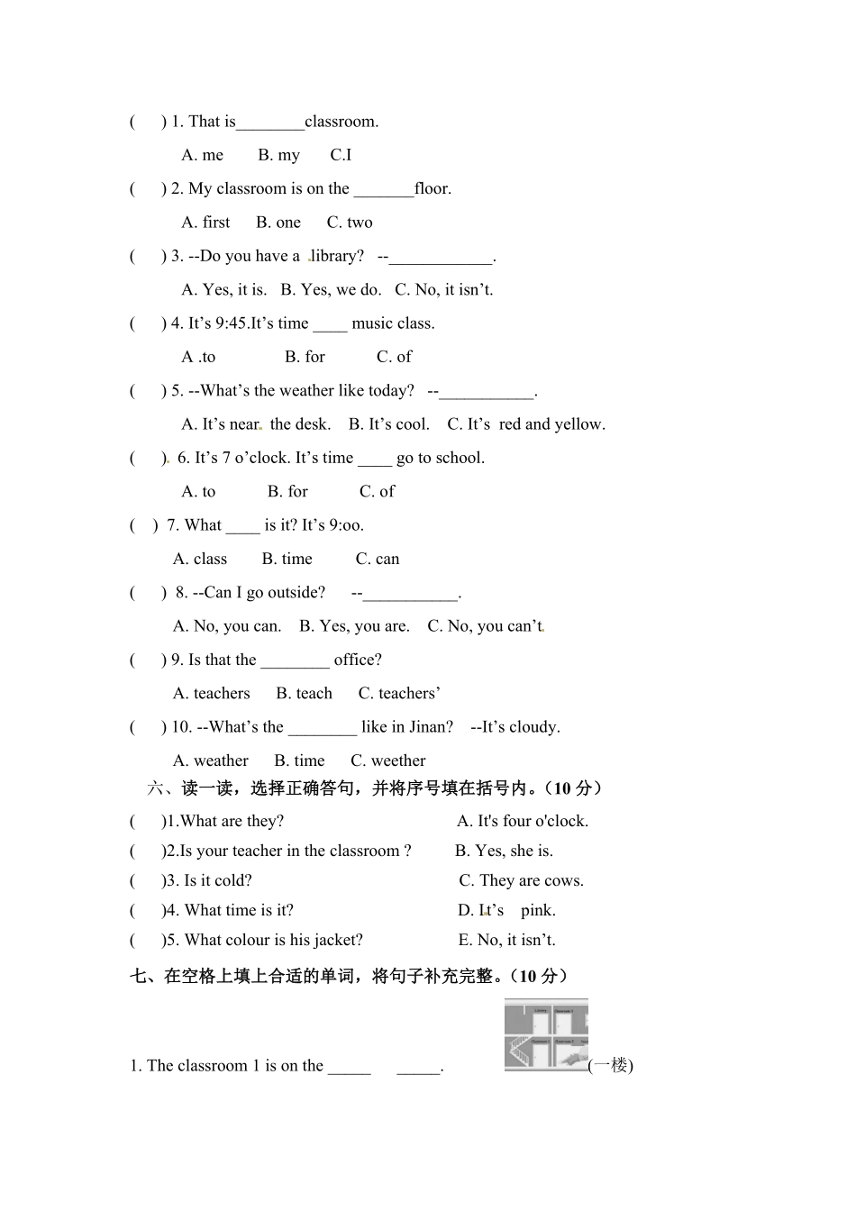 人教PEP版英语四年级下册期中测试卷1含答案.pdf_第2页