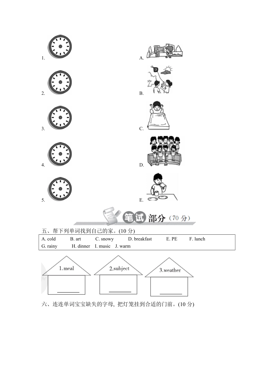 人教PEP版英语四年级下册期中测试卷含答案.pdf_第2页