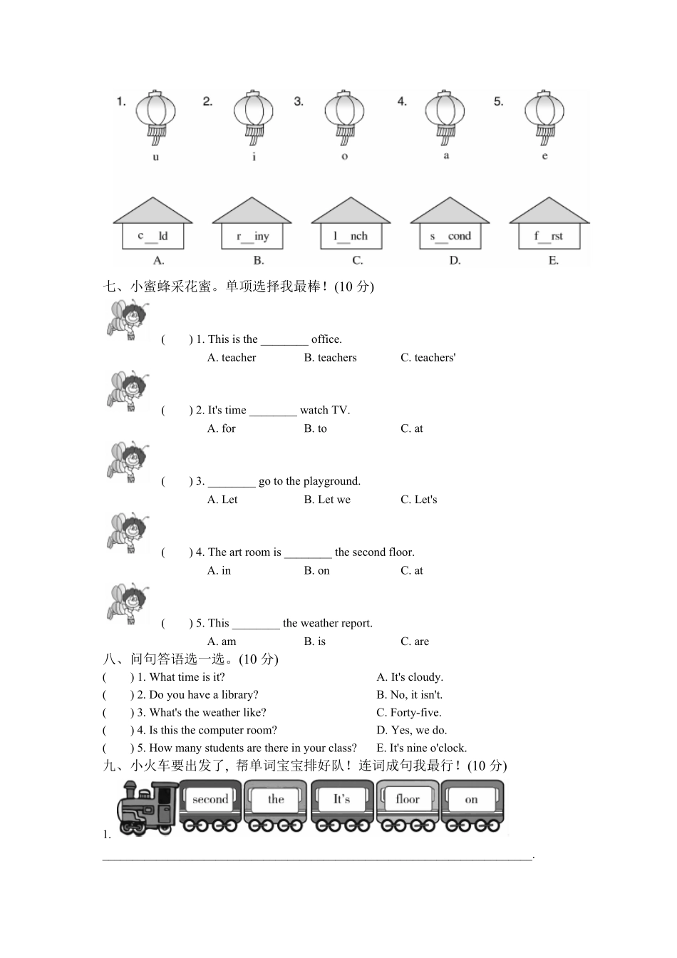 人教PEP版英语四年级下册期中测试卷含答案.pdf_第3页