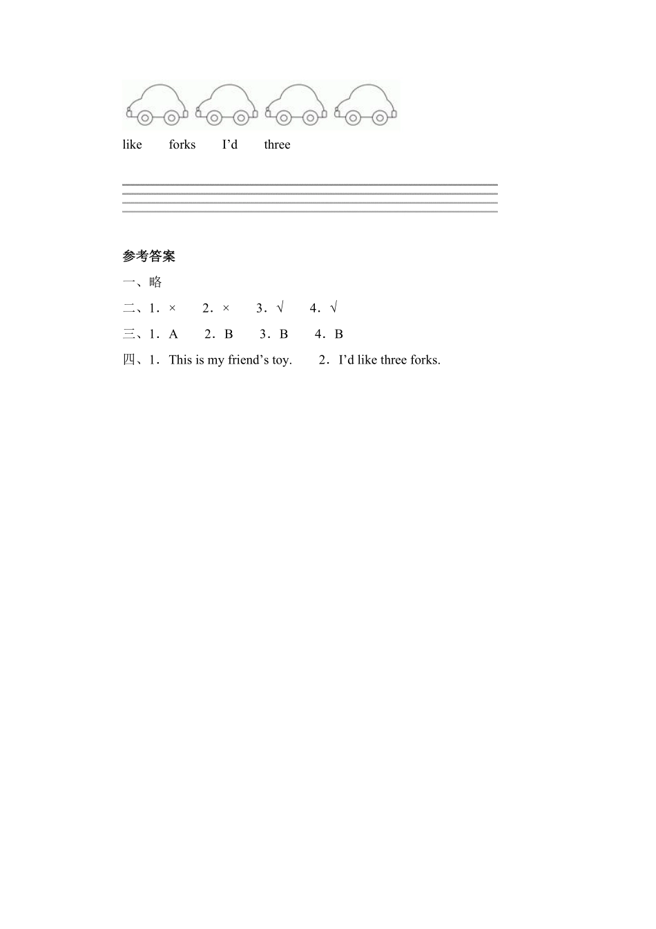 人教PEP版英语四年级下册一课一练-Unit4Period3含答案.pdf_第2页