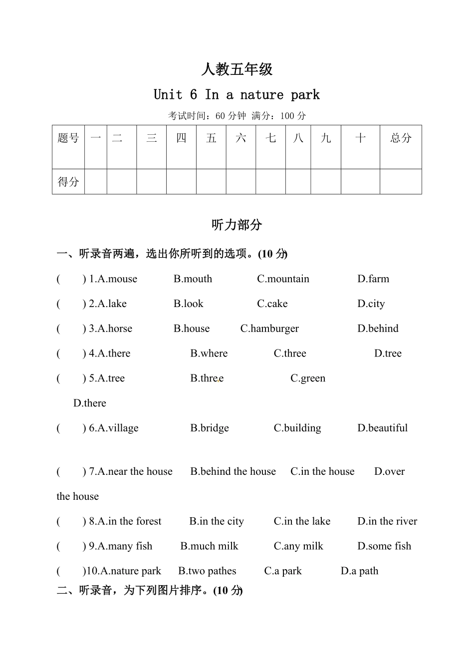 人教PEP版英语五年级Unit61含答案.pdf_第1页