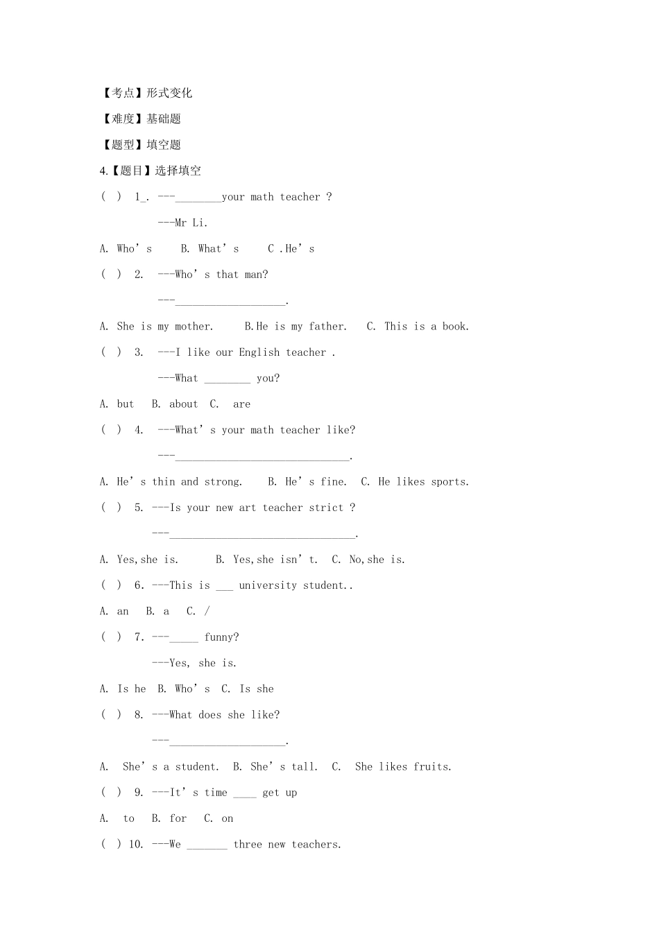 人教PEP版英语五年级上册Unit1What'shelike？语言运用题附答案含答案.pdf_第2页