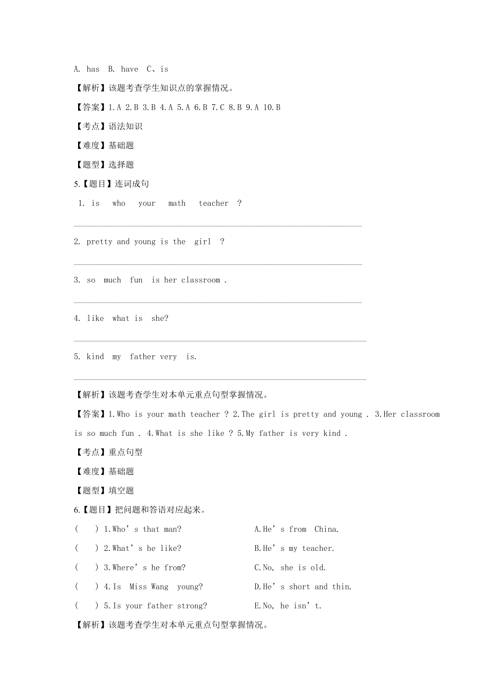人教PEP版英语五年级上册Unit1What'shelike？语言运用题附答案含答案.pdf_第3页