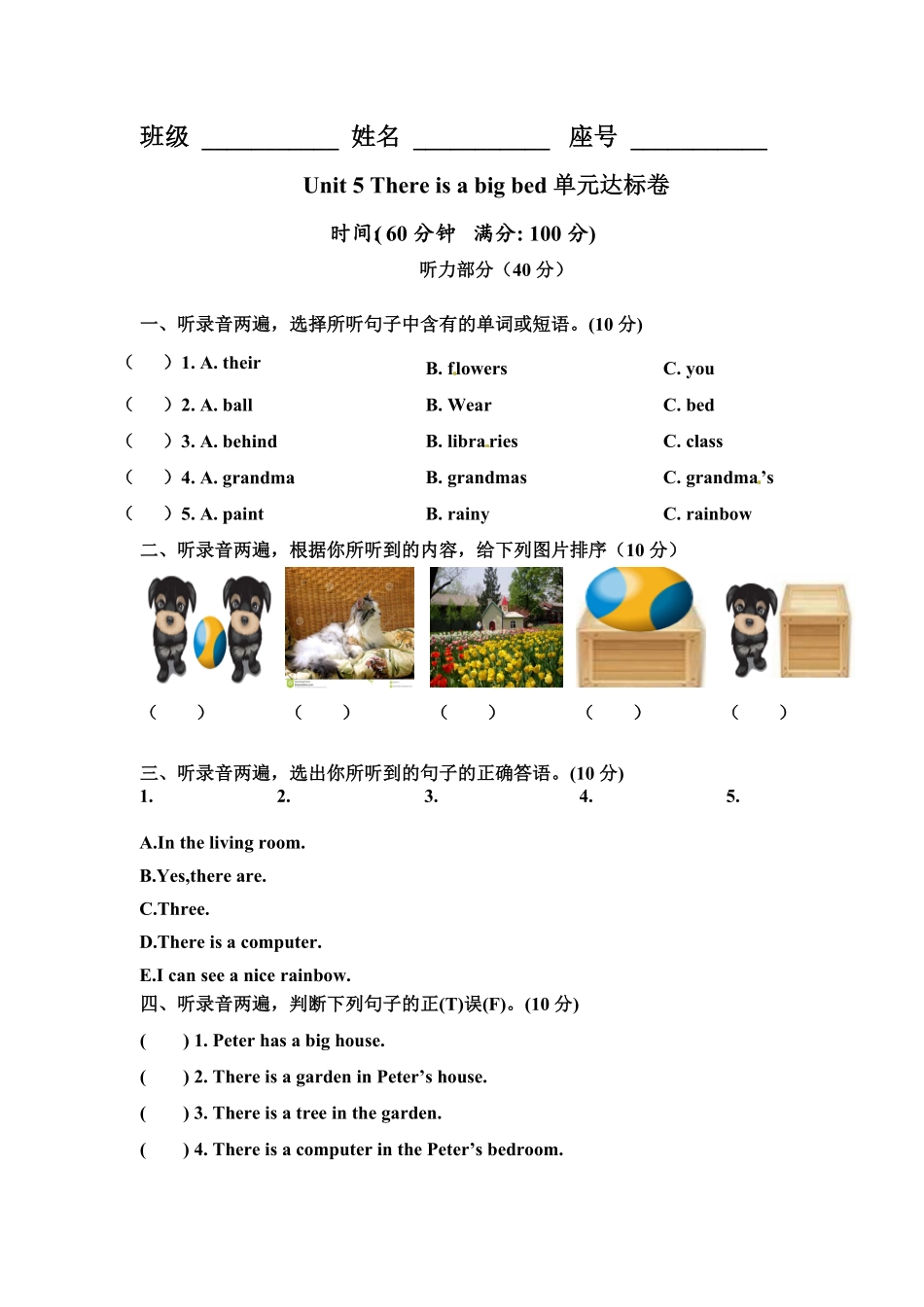 人教PEP版英语五年级上册Unit5Thereisabigbed单元达标卷含答案.pdf_第1页