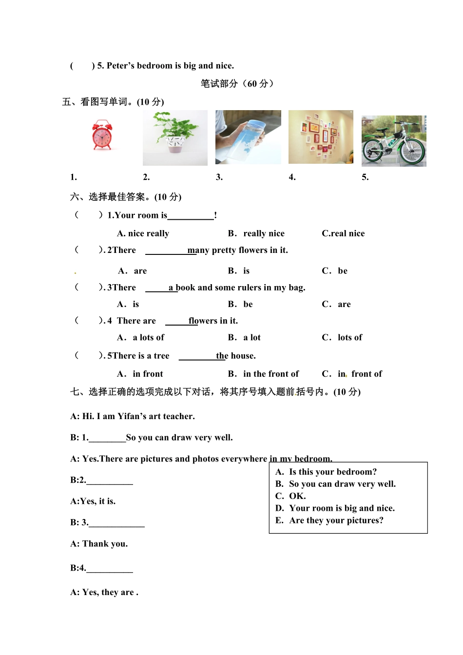 人教PEP版英语五年级上册Unit5Thereisabigbed单元达标卷含答案.pdf_第2页