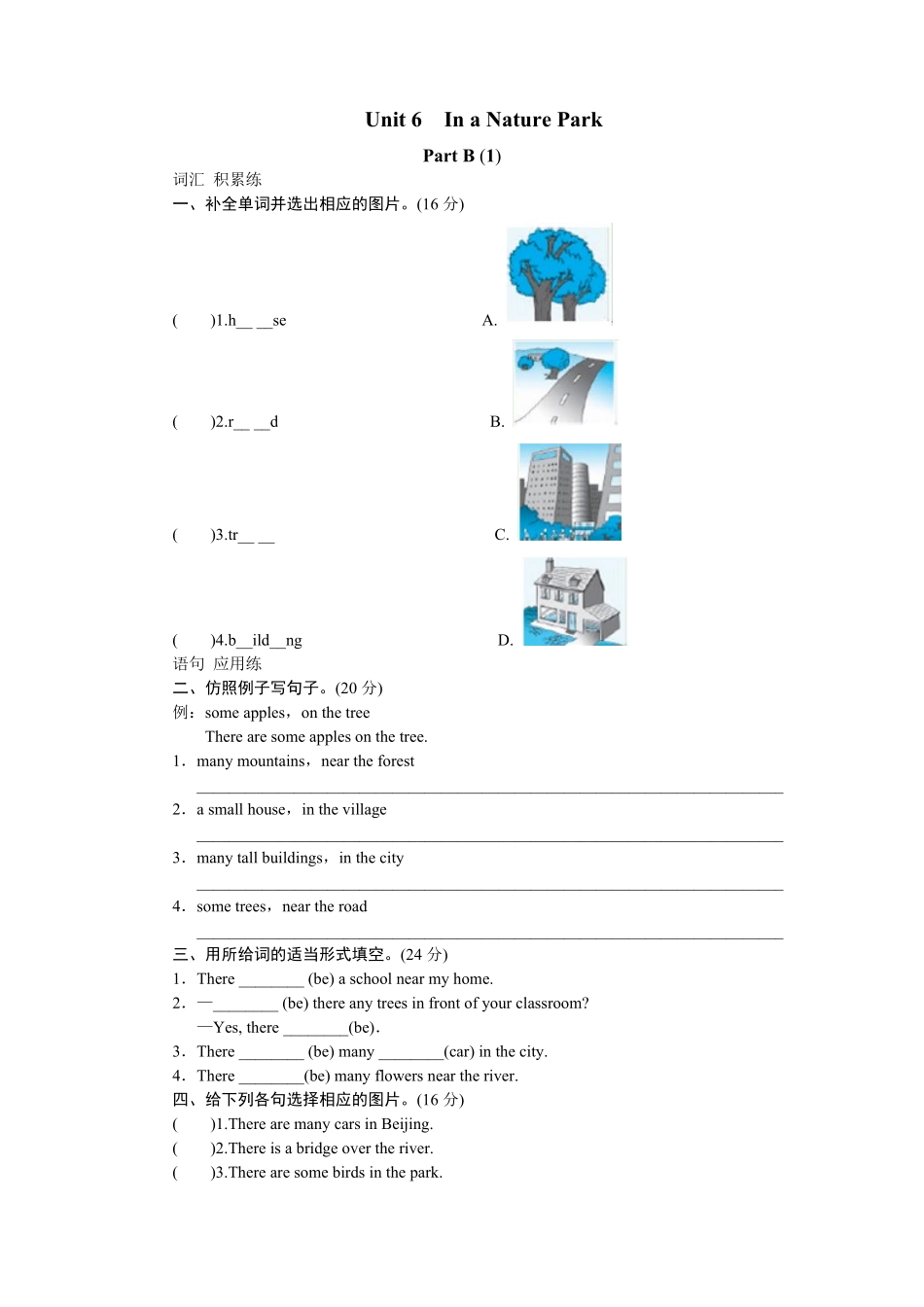 人教PEP版英语五年级上册Unit6Inanaturepark-PartB试题及答案1含答案.pdf_第1页