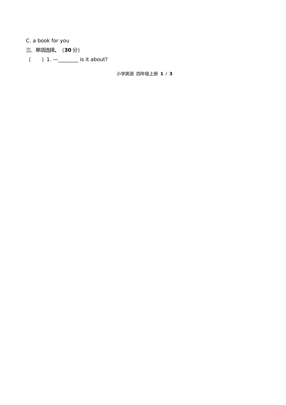 外研版三年级起点小学英语四年级上册Module10单元测试试卷含答案答案在前1.docx_第3页
