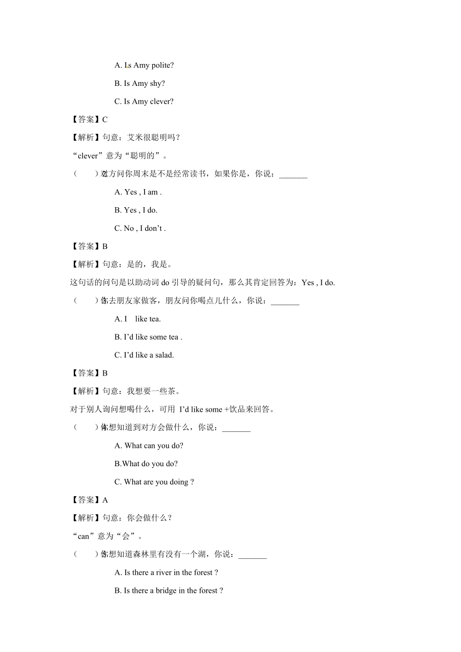 人教PEP版英语五年级上册Unit6InanatureparkPeriod3同步讲练测含答案.pdf_第2页