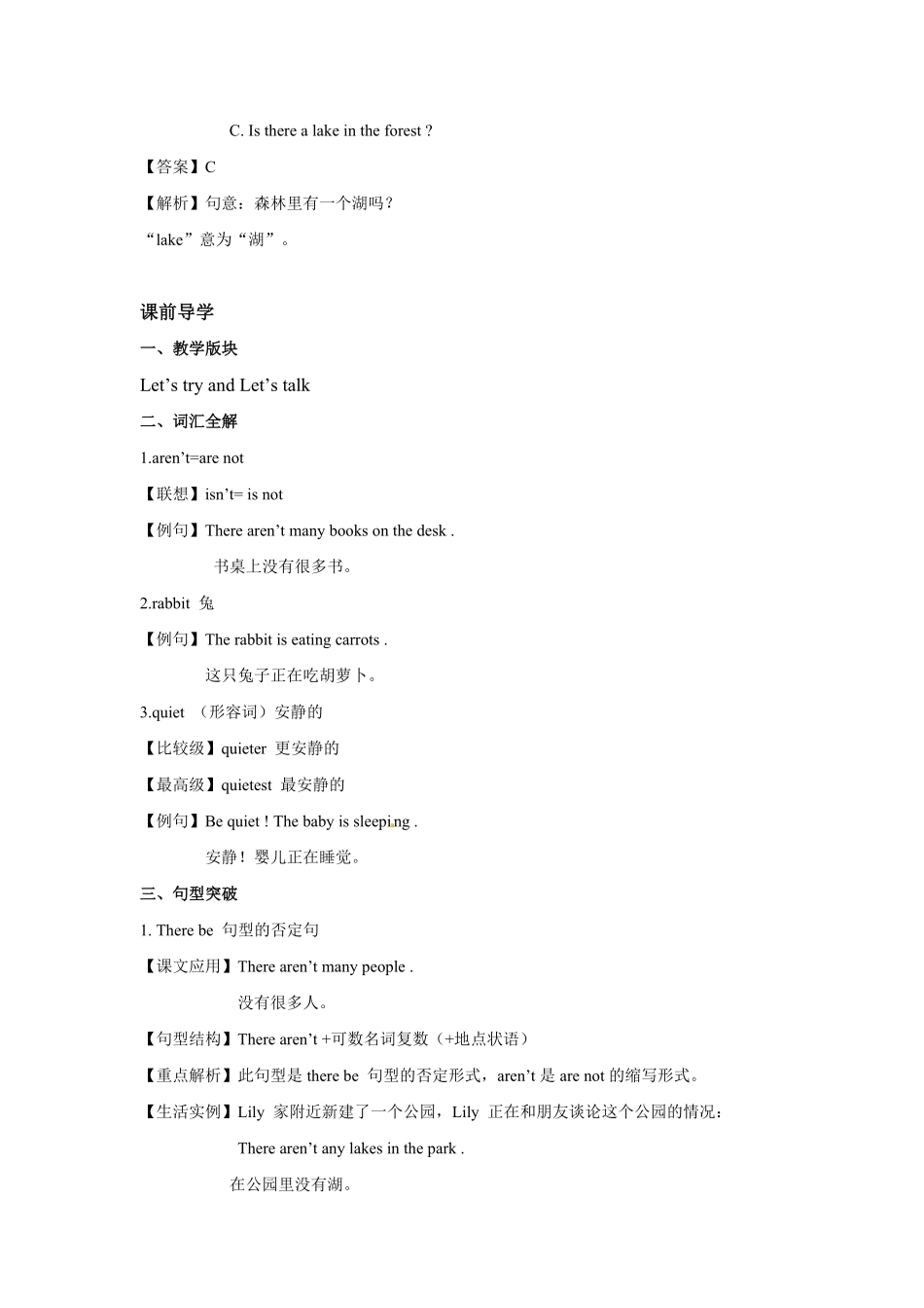 人教PEP版英语五年级上册Unit6InanatureparkPeriod3同步讲练测含答案.pdf_第3页