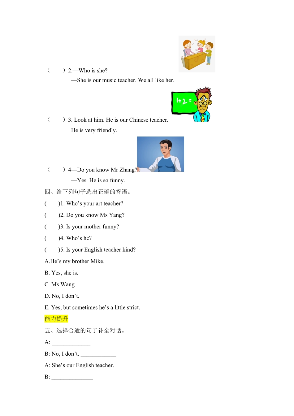 人教PEP版英语五年级上册课时练习-Unit1What'shelike第一课时含答案.pdf_第2页