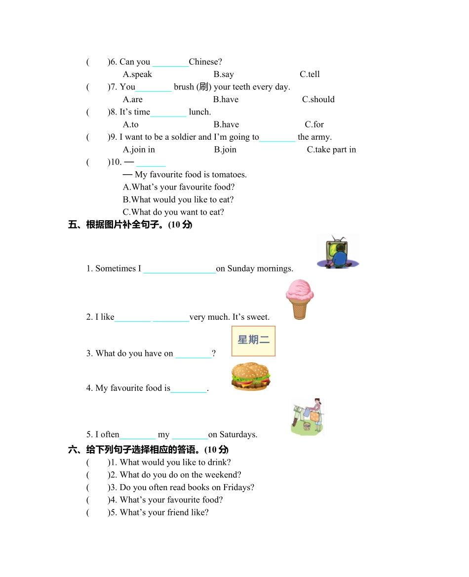人教PEP版英语五年级上册期中测试卷含答案.pdf_第2页
