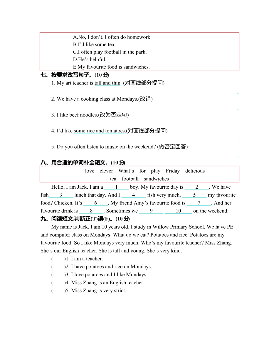 人教PEP版英语五年级上册期中测试卷含答案.pdf_第3页