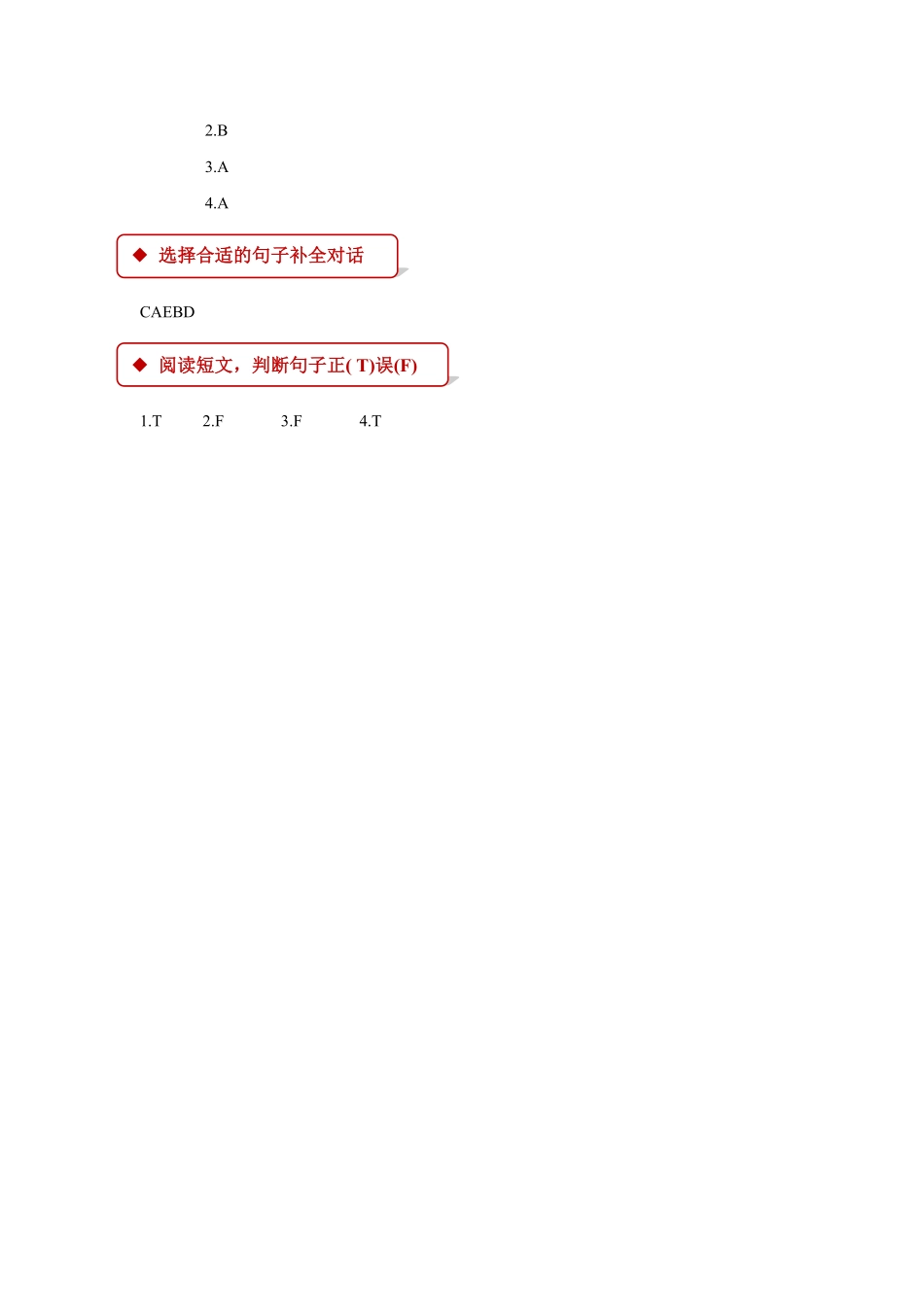 人教PEP版英语五年级下册【同步练习】Unit1PartA含答案.pdf_第3页