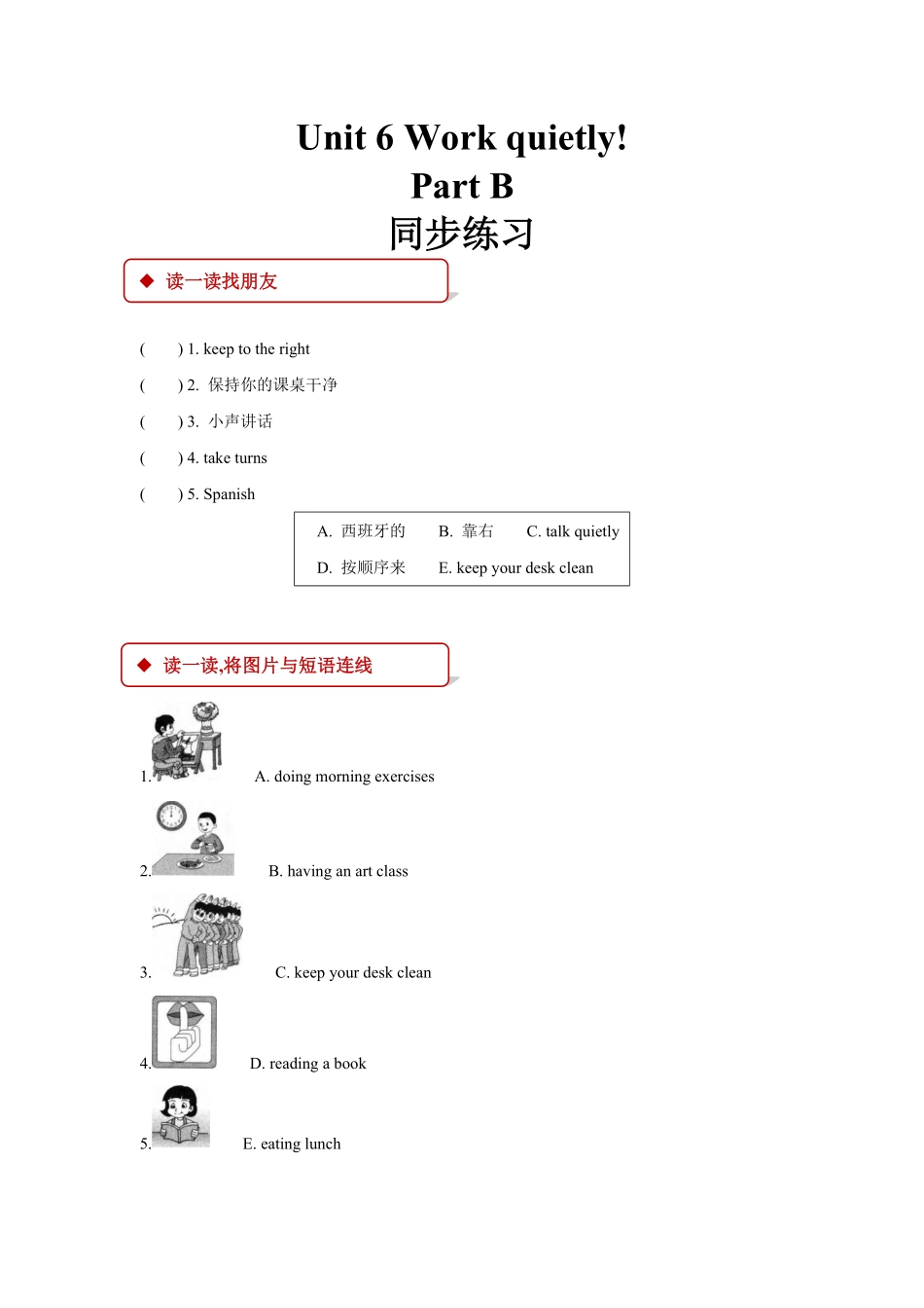 人教PEP版英语五年级下册【同步练习】Unit6PartB含答案.pdf_第1页