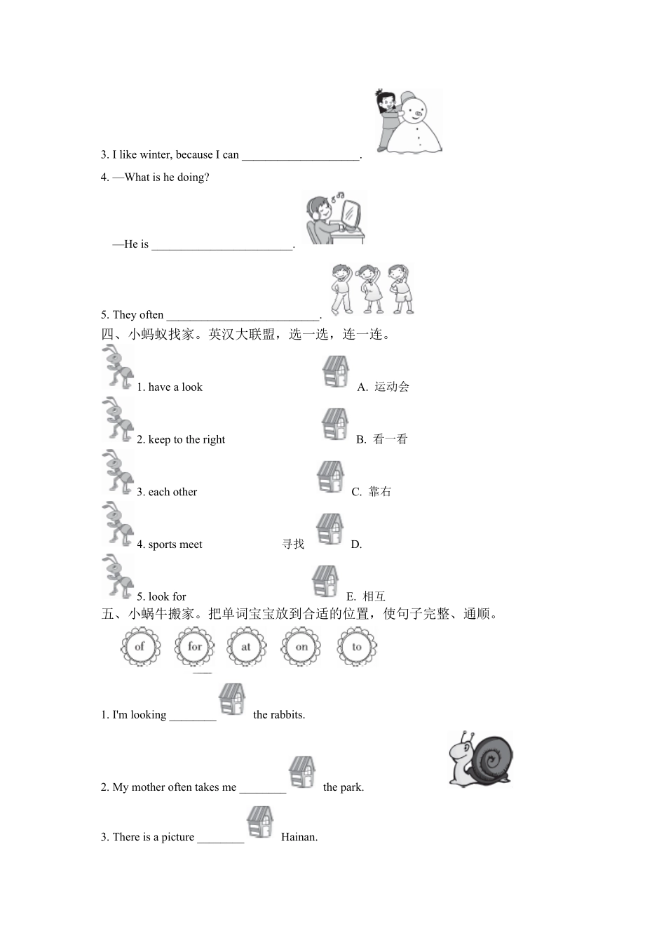 人教PEP版英语五年级下册词汇含答案.pdf_第2页
