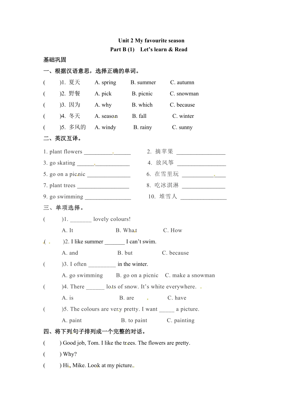 人教PEP版英语五年级下册一课一练-Unit2Myfavouriteseason课时3含答案.pdf_第1页