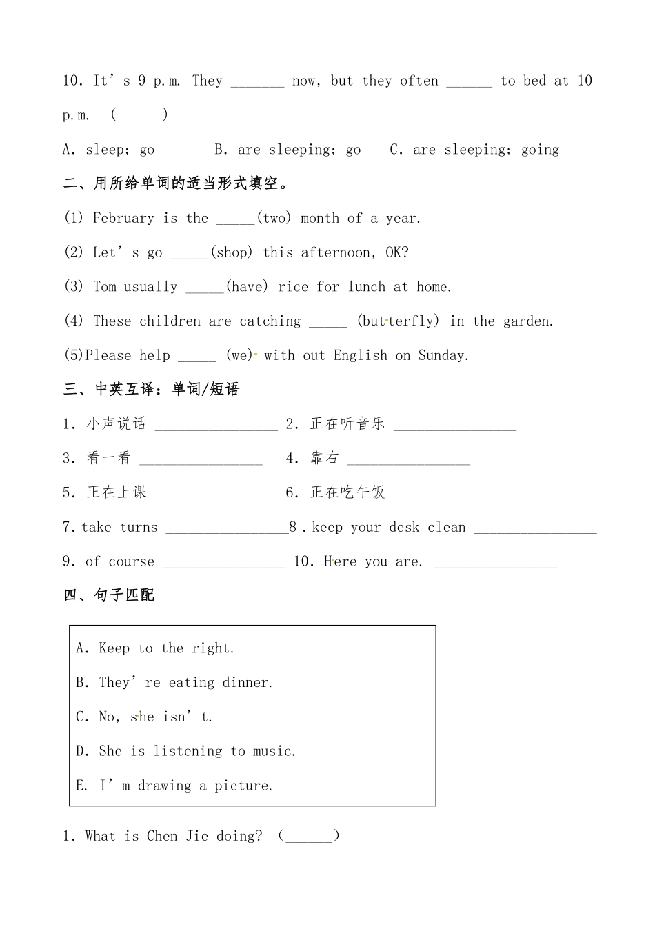 人教PEP版英语下册五年级期末提分必刷卷二有答案含答案.pdf_第2页