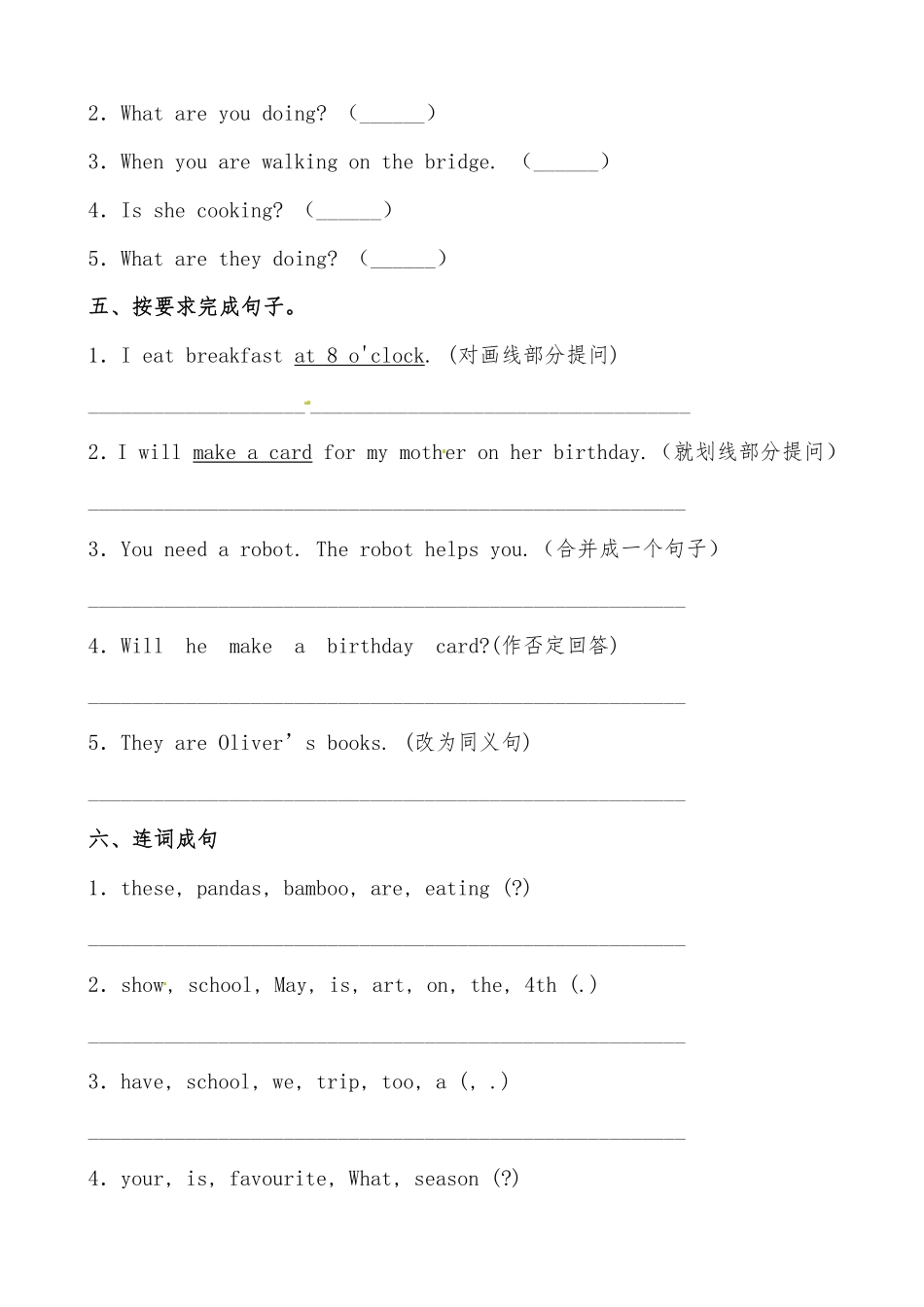 人教PEP版英语下册五年级期末提分必刷卷二有答案含答案.pdf_第3页