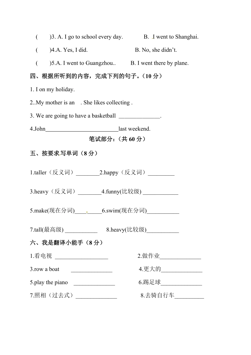 人教PEP版英语小学六年级下册期中考试卷9word含答案含答案.pdf_第2页