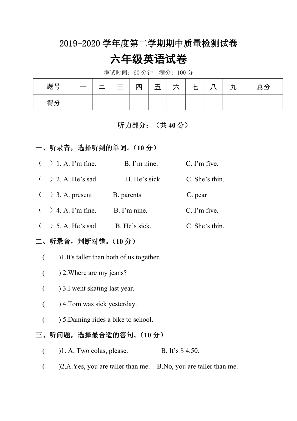 人教PEP版英语小学六年级下册期中考试卷10word含答案含答案.pdf_第1页