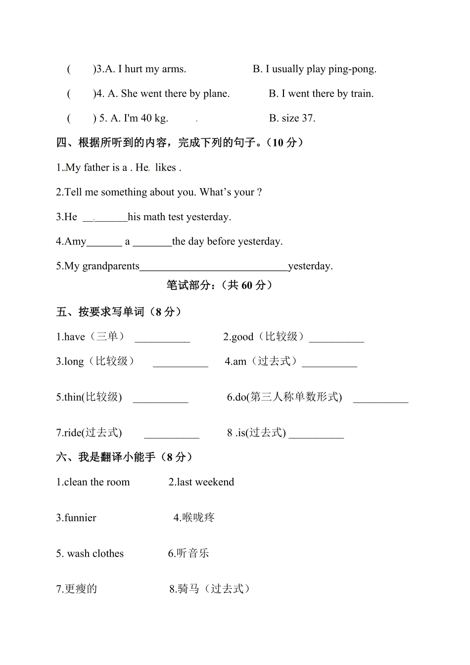 人教PEP版英语小学六年级下册期中考试卷10word含答案含答案.pdf_第2页