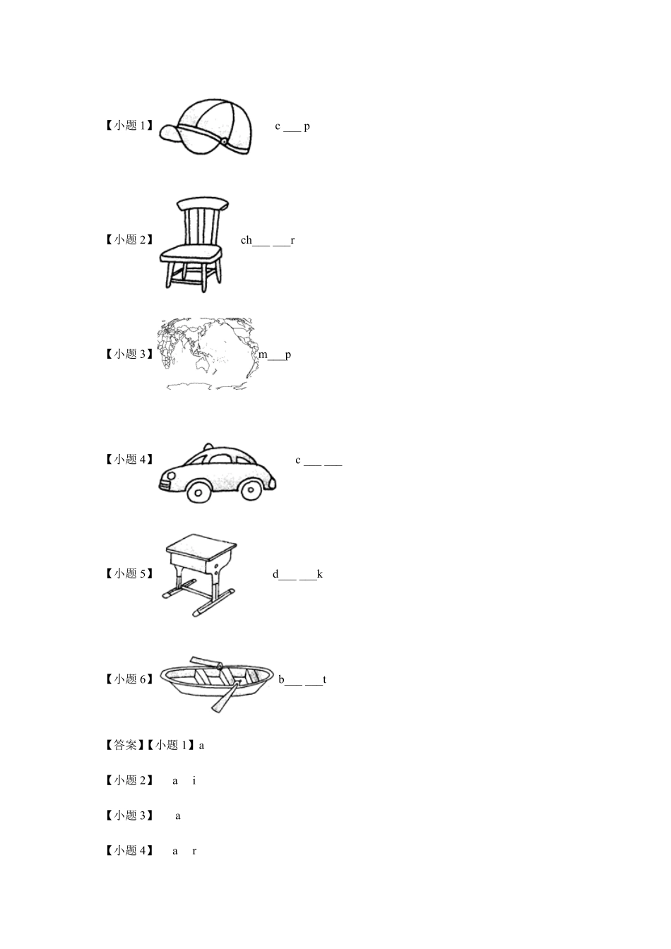 人教PEP版英语小学三年级下册Unit4WhereismycarPartB基础卷-解析版含答案.pdf_第3页