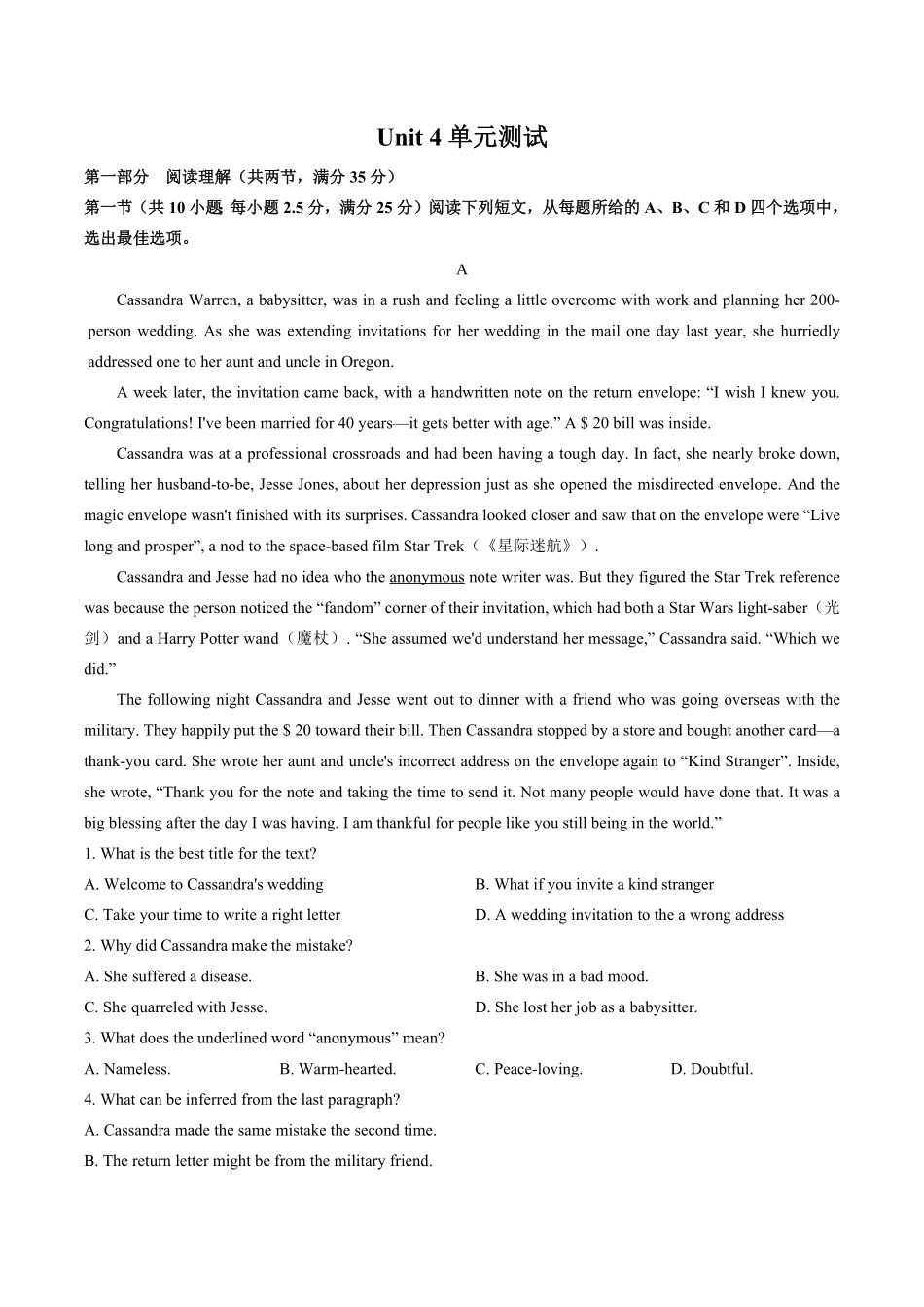 人教版（2019）高中英语必修第二册：Unit4Historyandtraditions单元测试（附答案与解析）.pdf_第1页