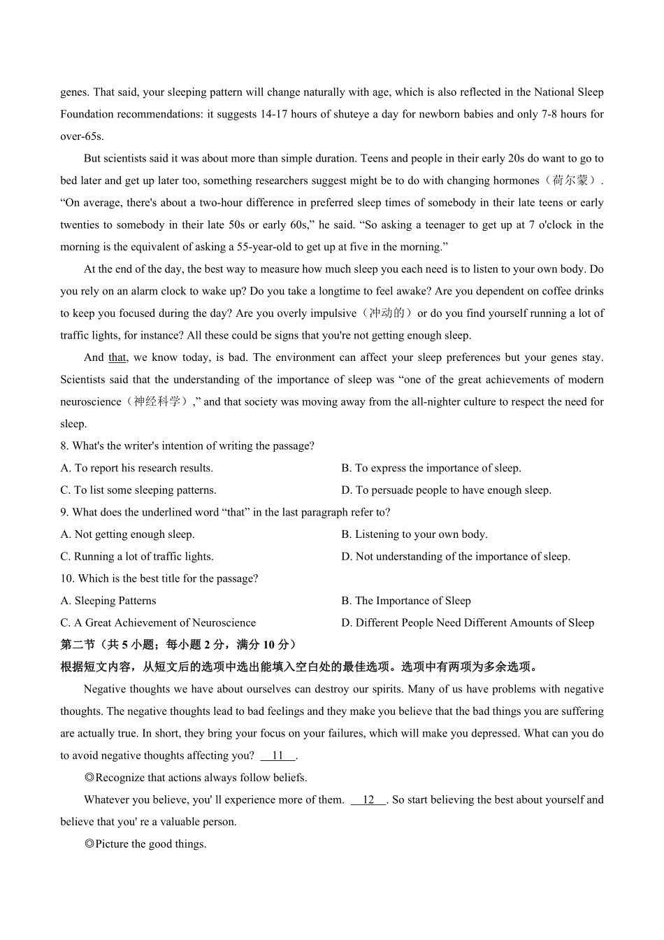 人教版（2019）高中英语必修第二册：Unit4Historyandtraditions单元测试（附答案与解析）.pdf_第3页
