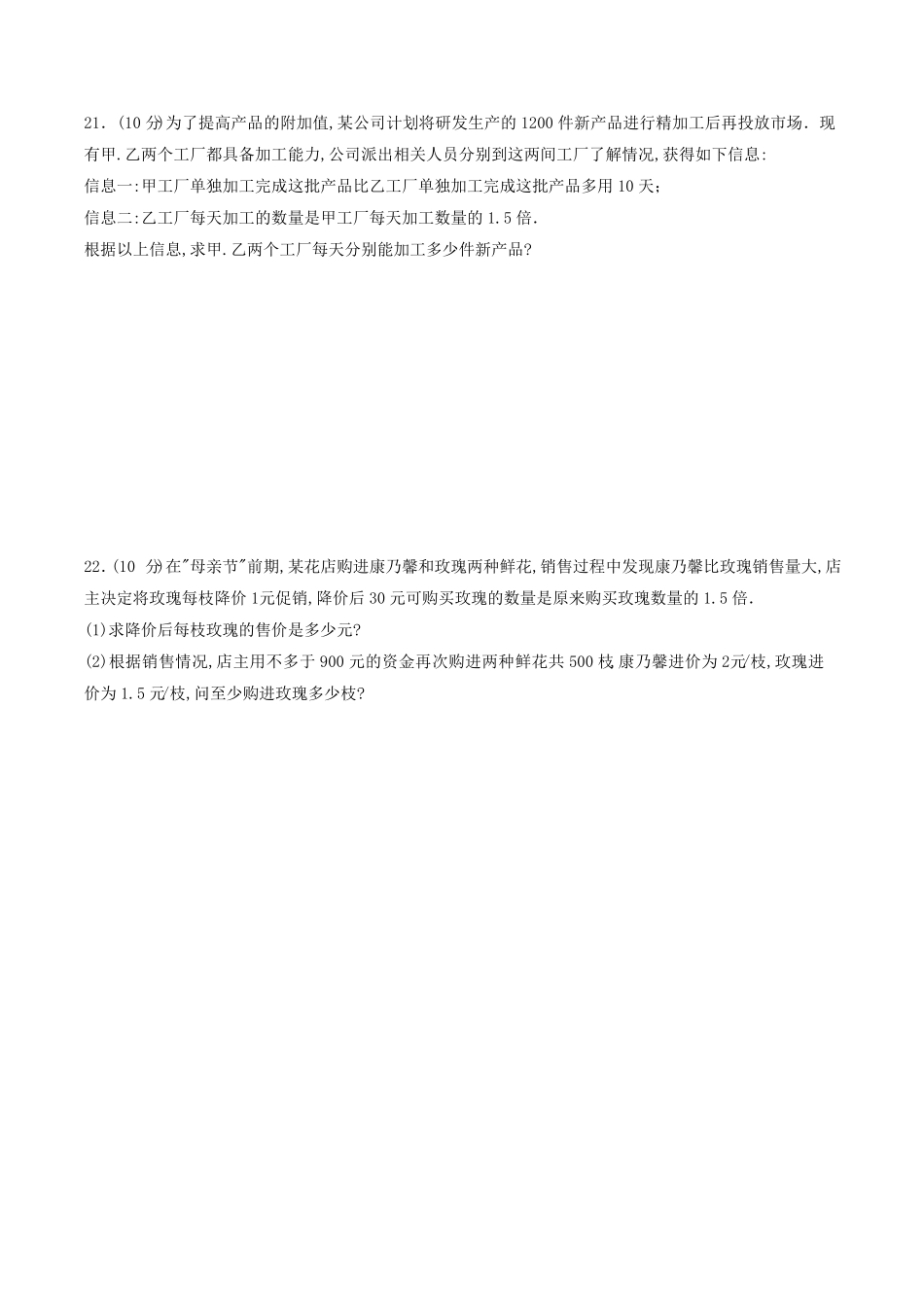 人教版八年级数学上册第15章单元测试卷及答案.pdf_第3页
