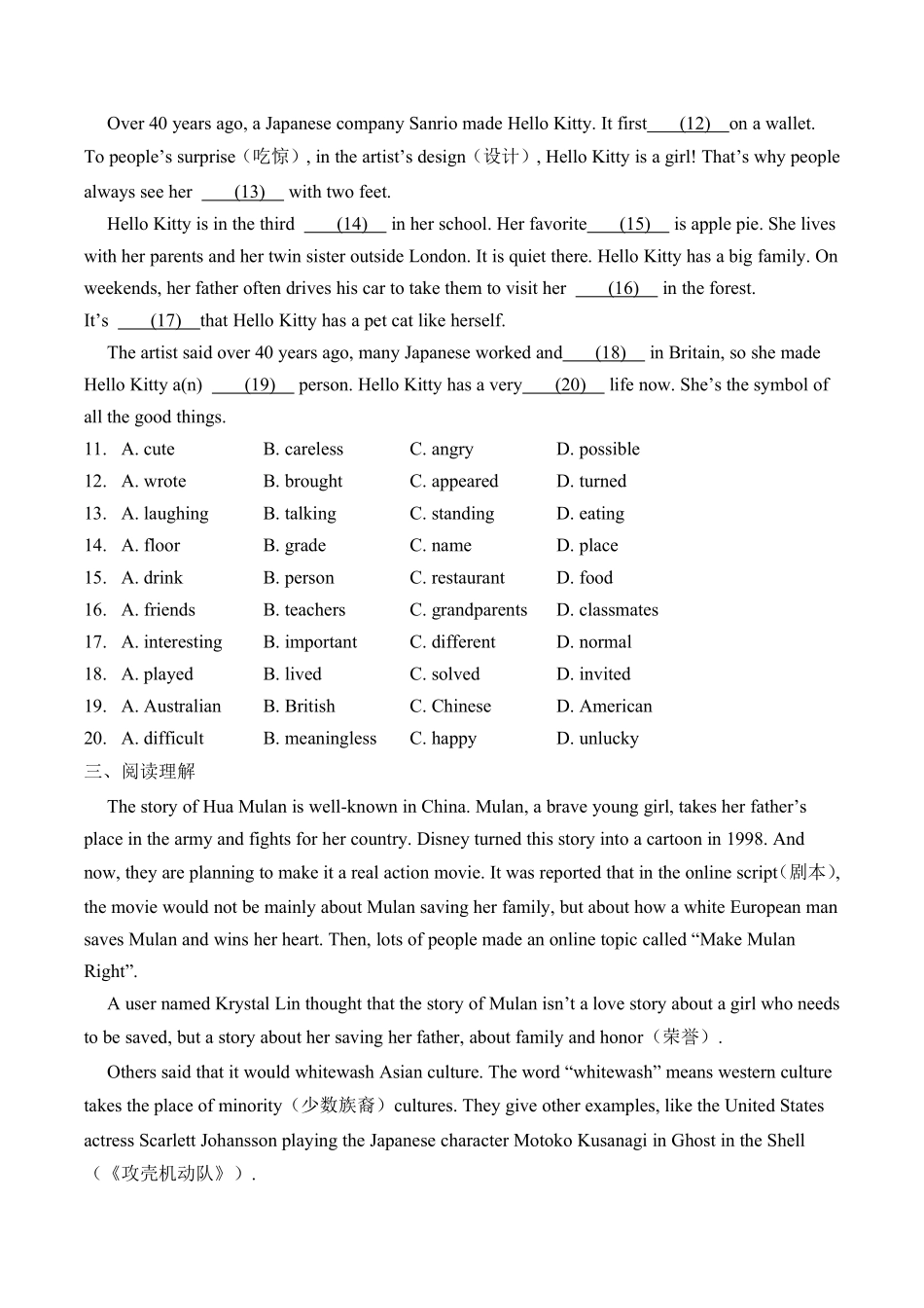 人教版初二八年级上册英语【单元测试】Unit504含答案.pdf_第3页