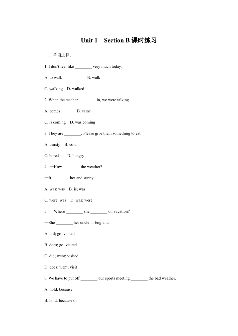 人教版初二八年级上册英语Unit1SectionB课时练习03含答案.pdf_第2页