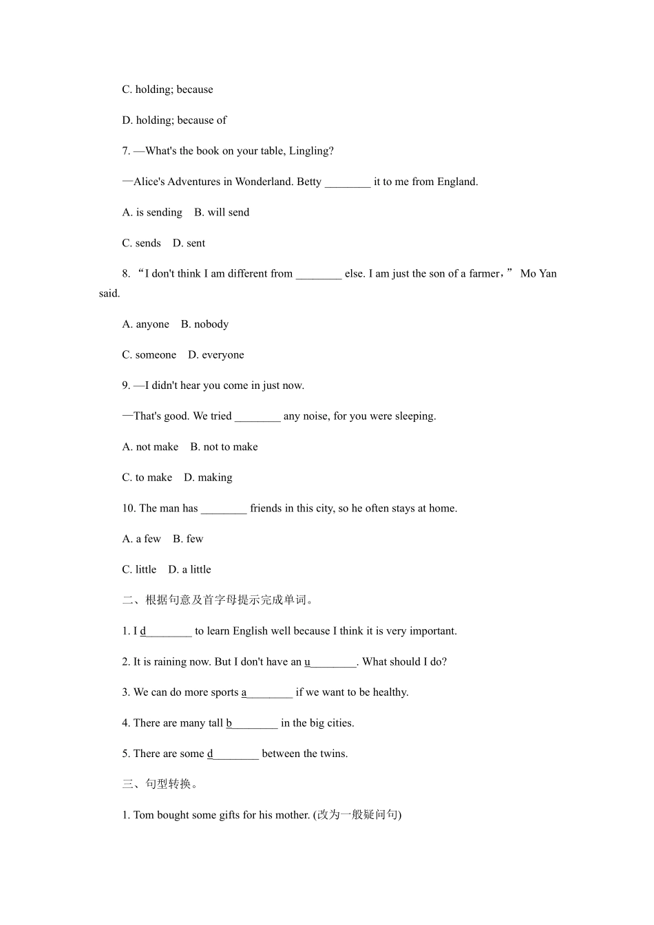 人教版初二八年级上册英语Unit1SectionB课时练习03含答案.pdf_第3页