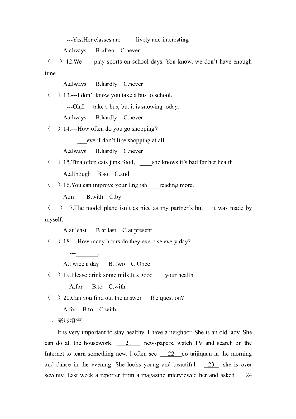 人教版初二八年级上册英语unit2单元测试03含答案.pdf_第3页
