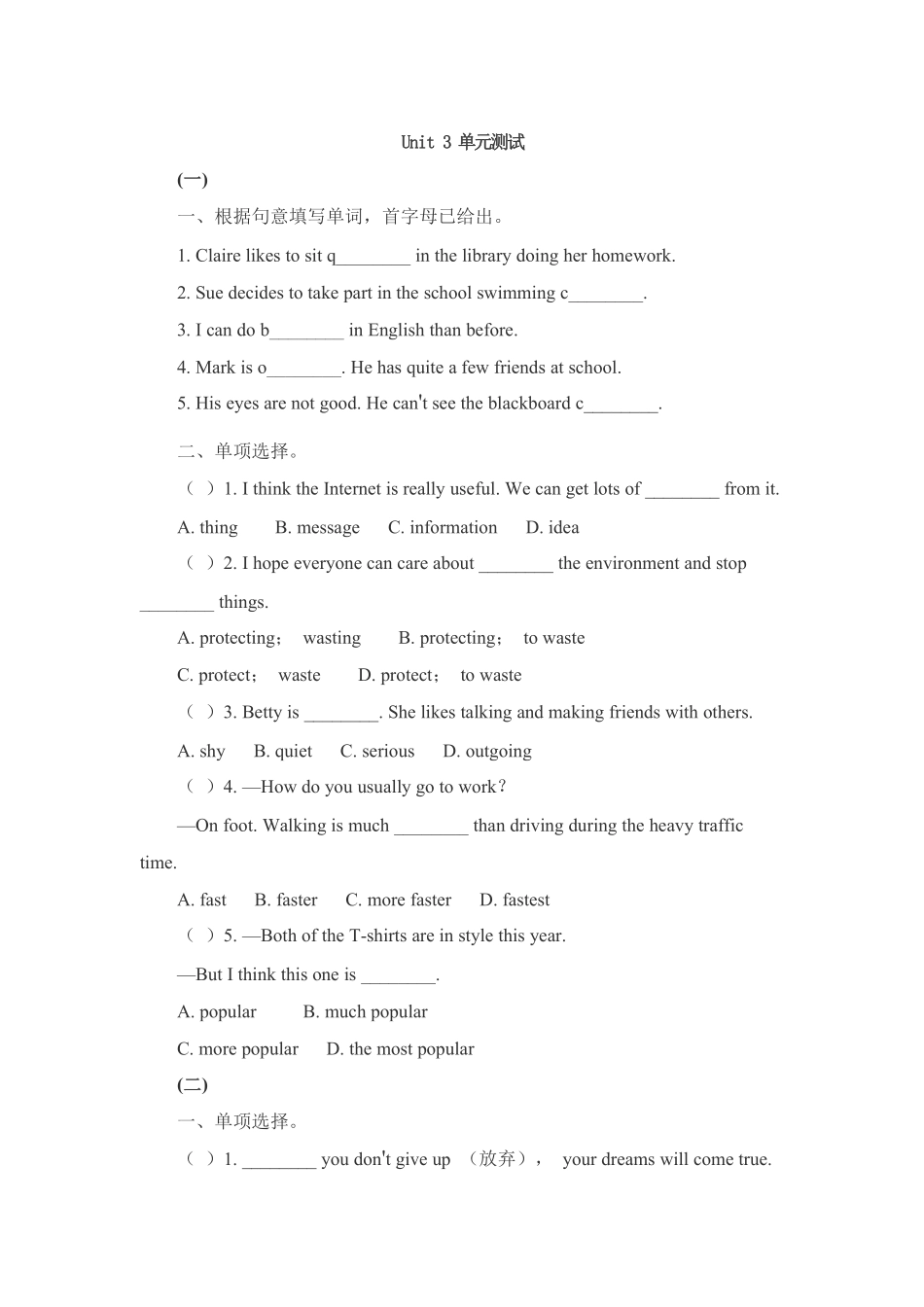 人教版初二八年级上册英语Unit3单元测试卷02含答案.pdf_第2页