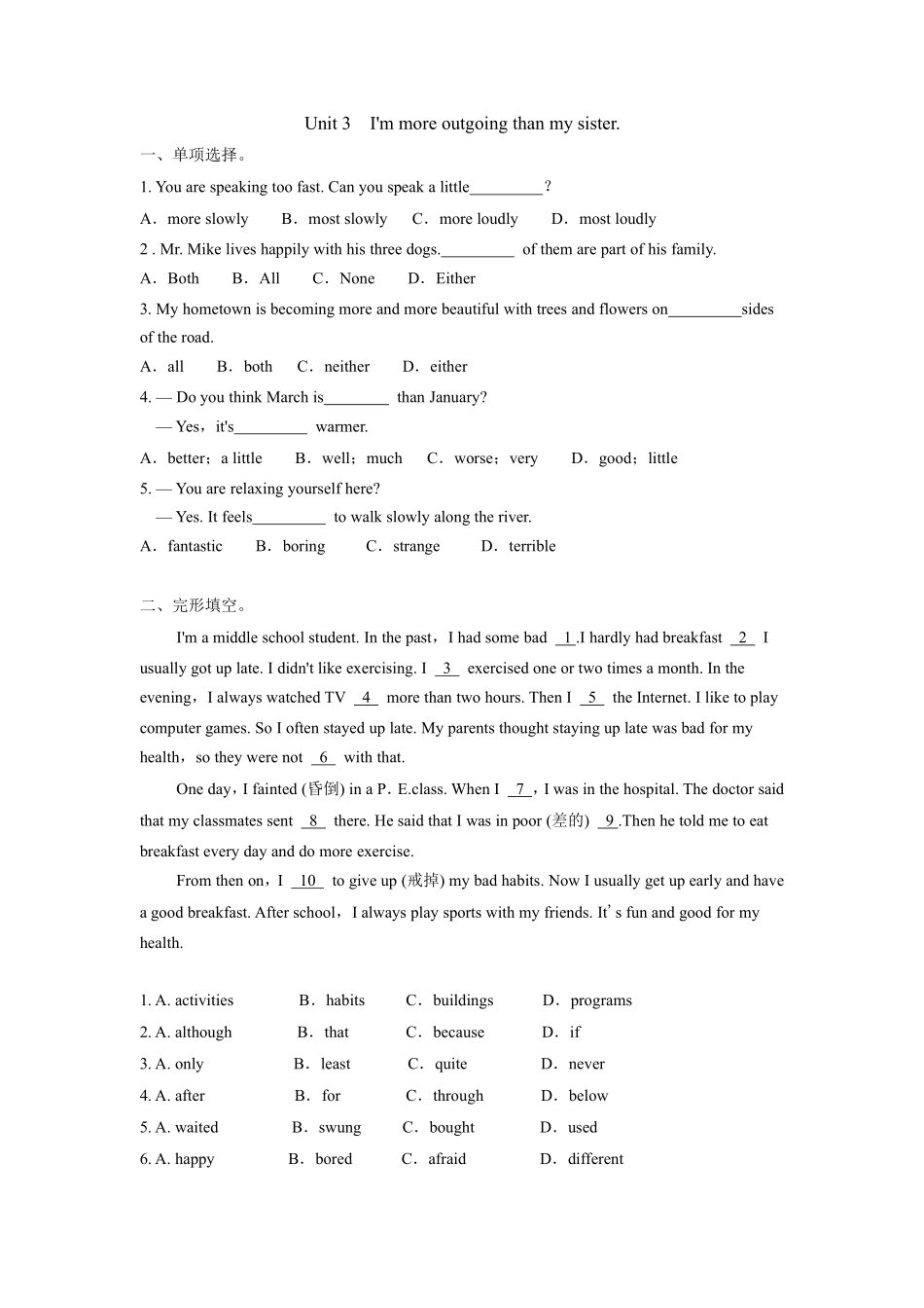 人教版初二八年级上册英语Unit3单元测试卷03含答案.pdf_第2页