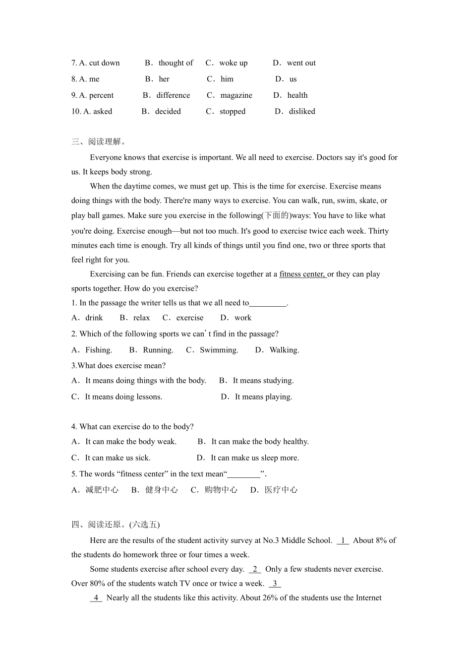 人教版初二八年级上册英语Unit3单元测试卷03含答案.pdf_第3页