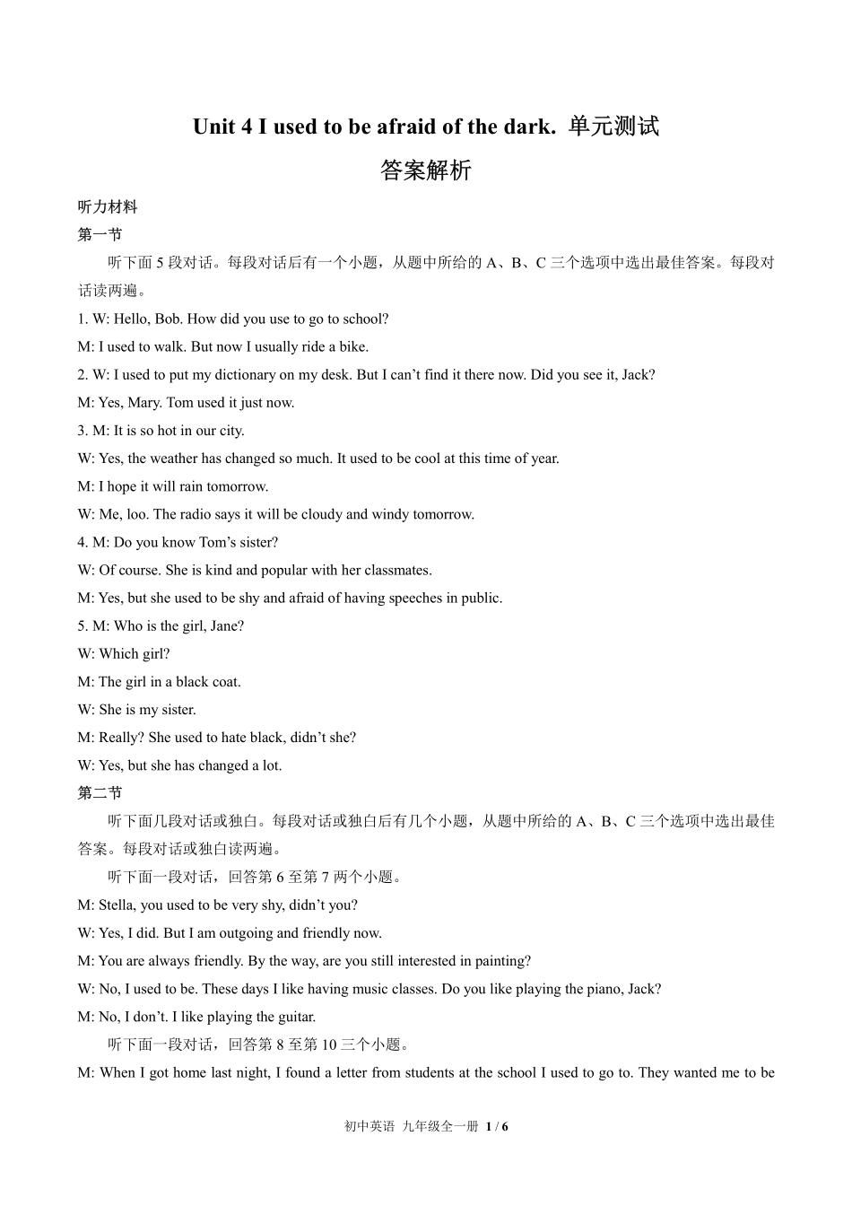 人教版初中英语九年级-Unit-4单元测试02试题试卷含答案-答案在前.pdf_第1页
