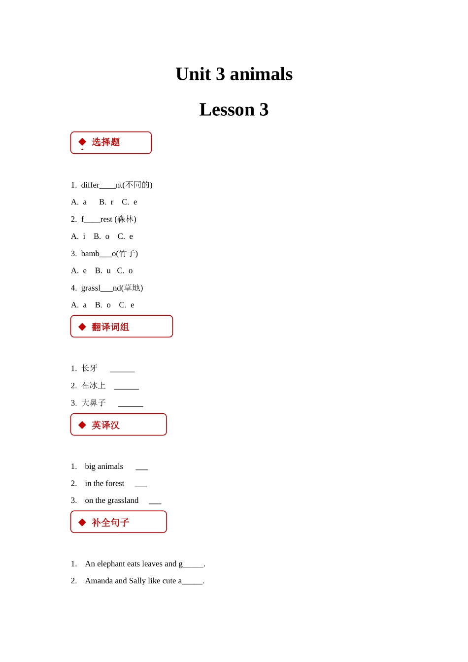 五年级上册英语人教版新起点Unit3Lesson3练习试题测试卷含答案.docx_第1页