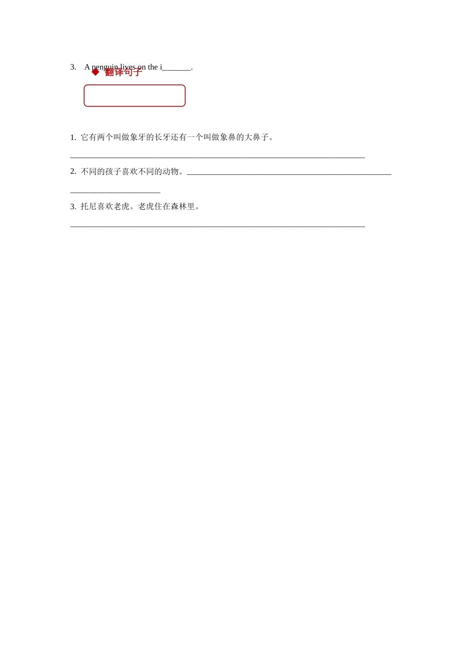 五年级上册英语人教版新起点Unit3Lesson3练习试题测试卷含答案.docx_第2页